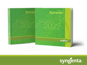каталог гербицидов