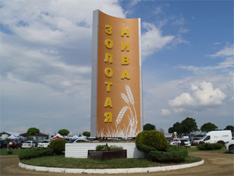 Стела выставки "Золотая Нива"