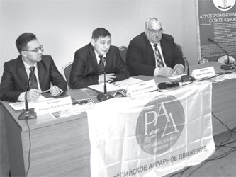 Российское Аграрное Движение