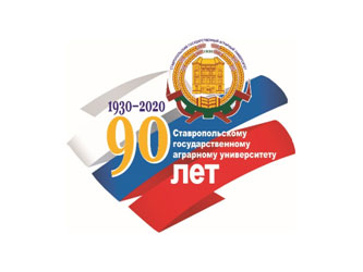 ФГБОУ ВО «Ставропольский государственный университет»