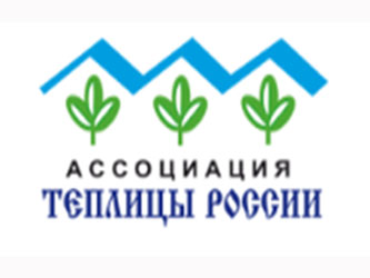 Ассоциация «Теплицы России»